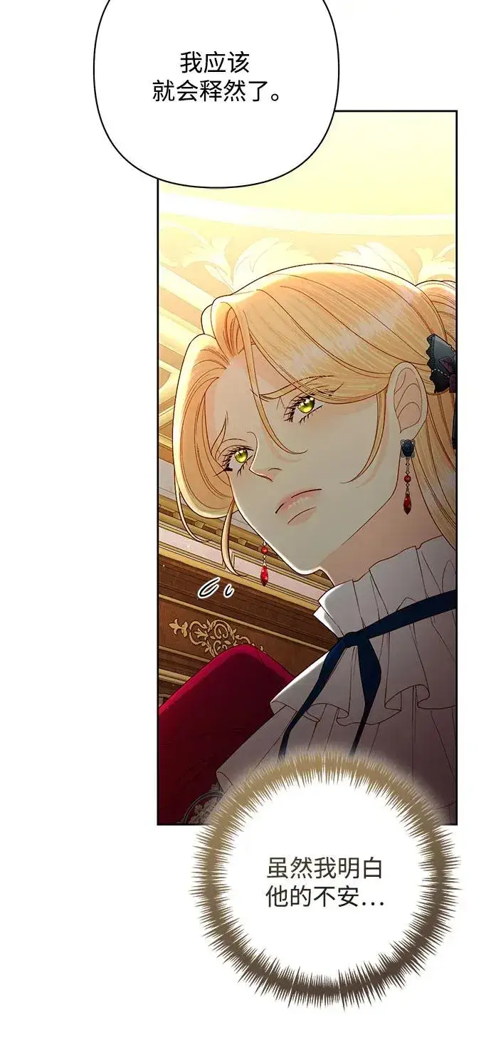 《再婚皇后》第195话图59