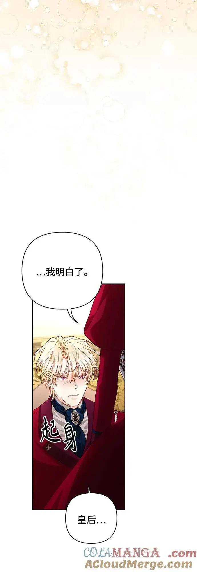 《再婚皇后》第195话图61