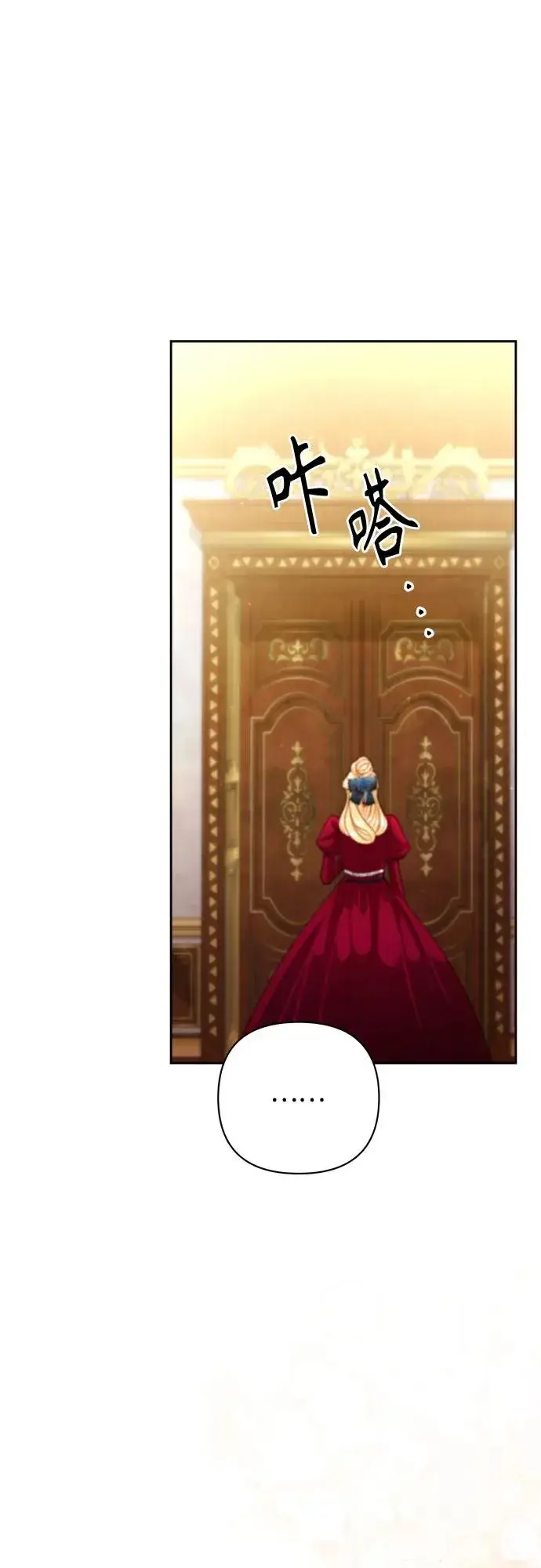 《再婚皇后》第195话图62