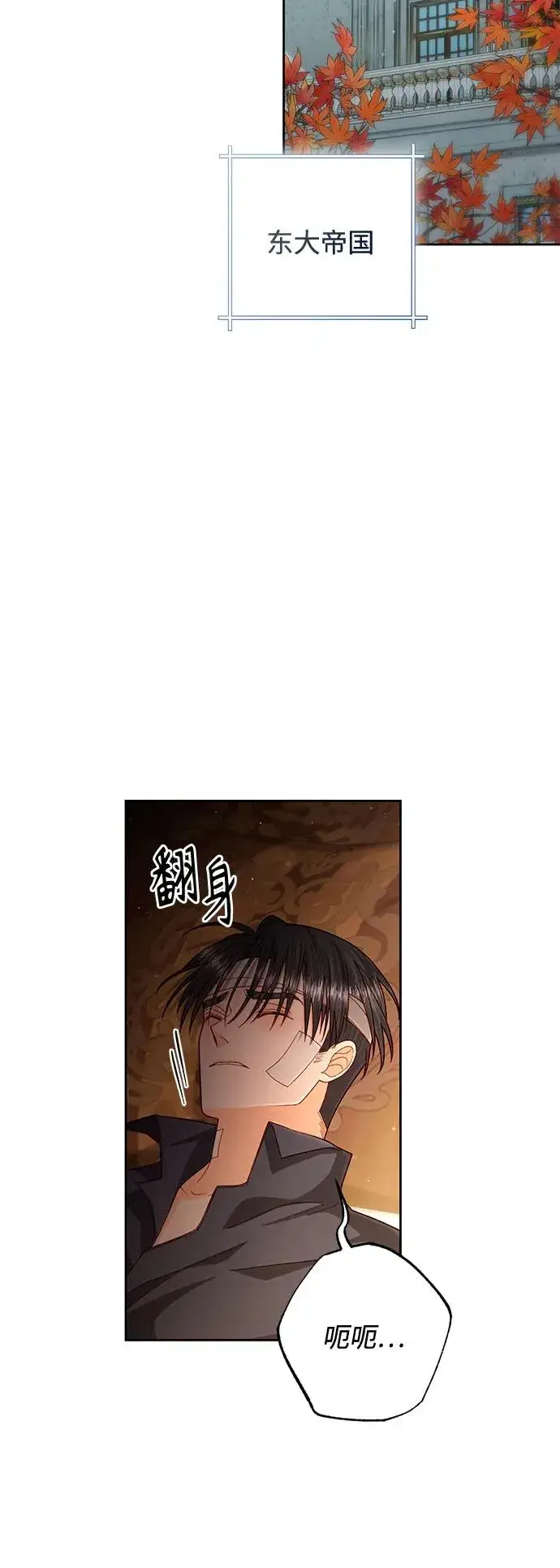 《再婚皇后》第195话图65