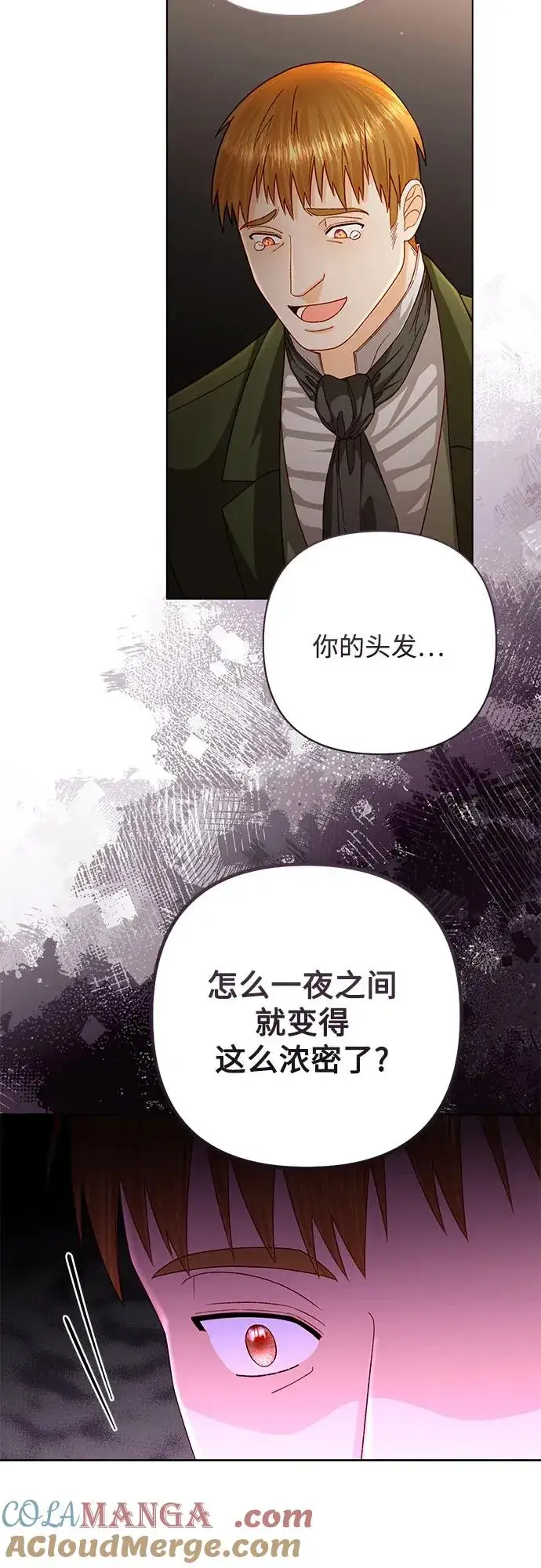 《再婚皇后》第195话图67