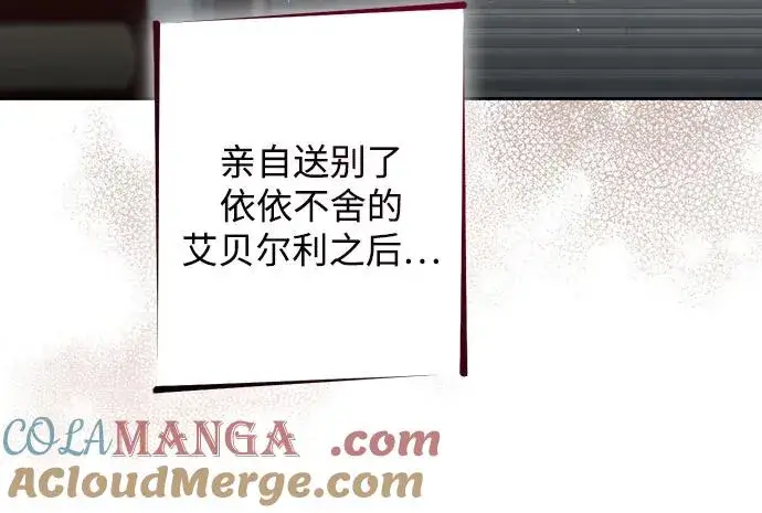 《再婚皇后》第195话图7