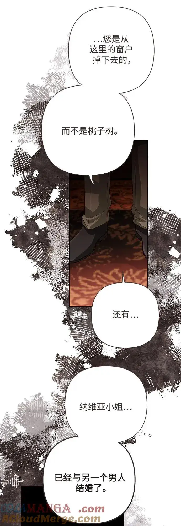 《再婚皇后》第196话图10