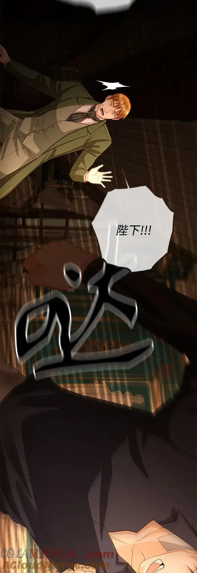 《再婚皇后》第196话图19