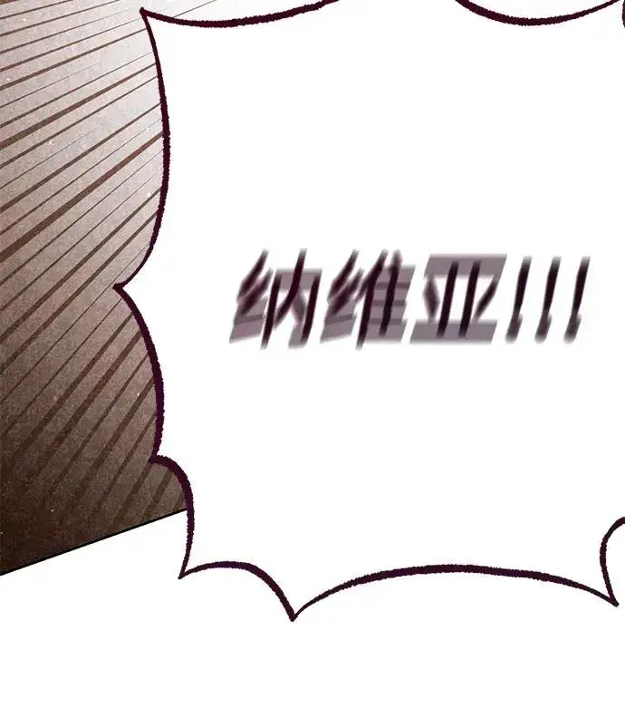 《再婚皇后》第196话图21