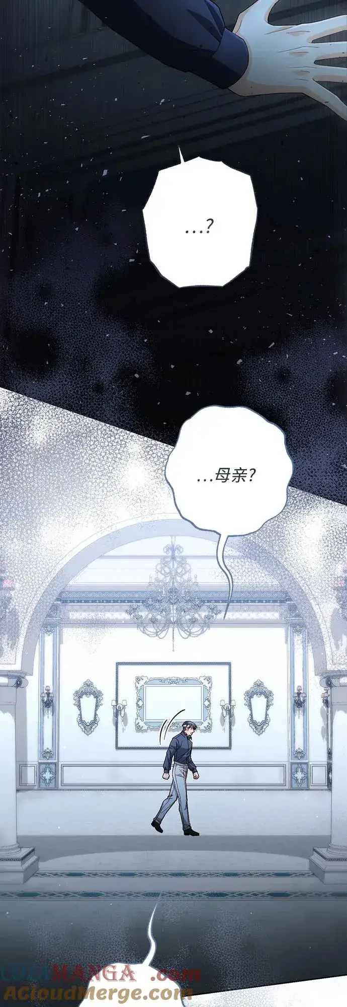 《再婚皇后》第196话图25