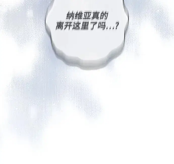 《再婚皇后》第196话图27