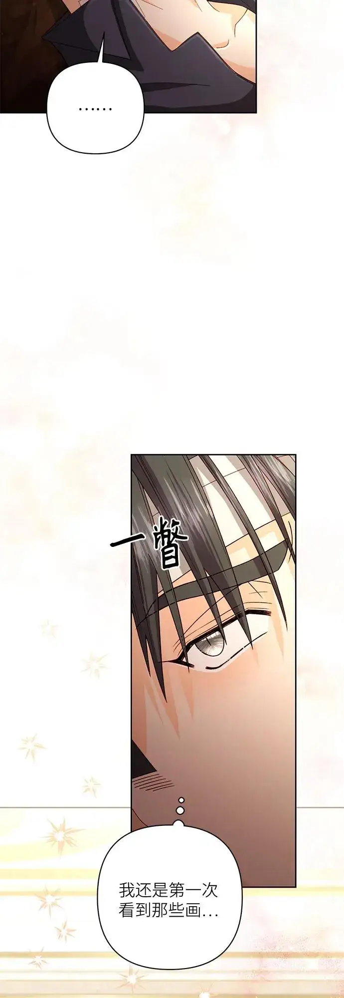 《再婚皇后》第196话图35