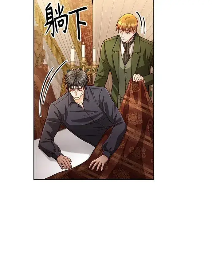 《再婚皇后》第196话图45