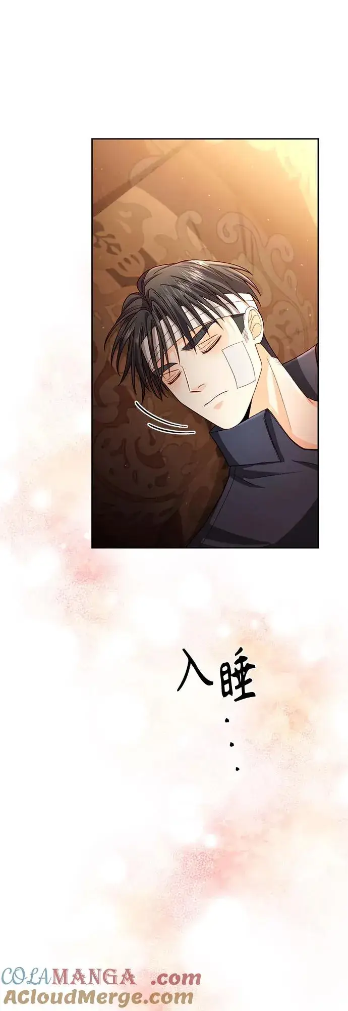 《再婚皇后》第196话图46