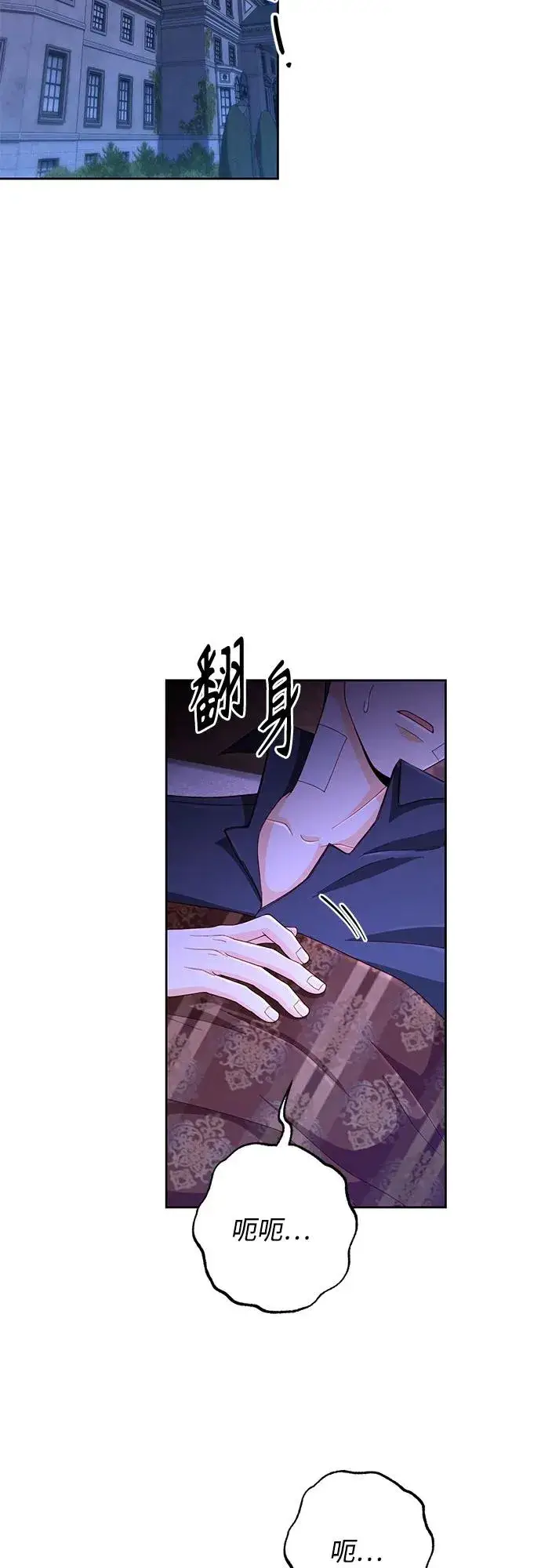 《再婚皇后》第196话图48