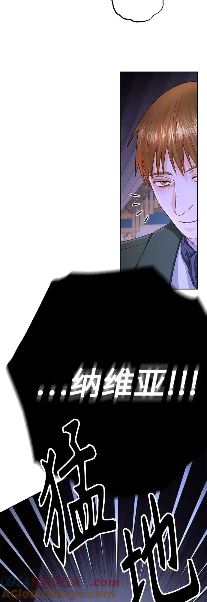 《再婚皇后》第196话图49