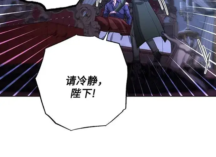 《再婚皇后》第196话图51