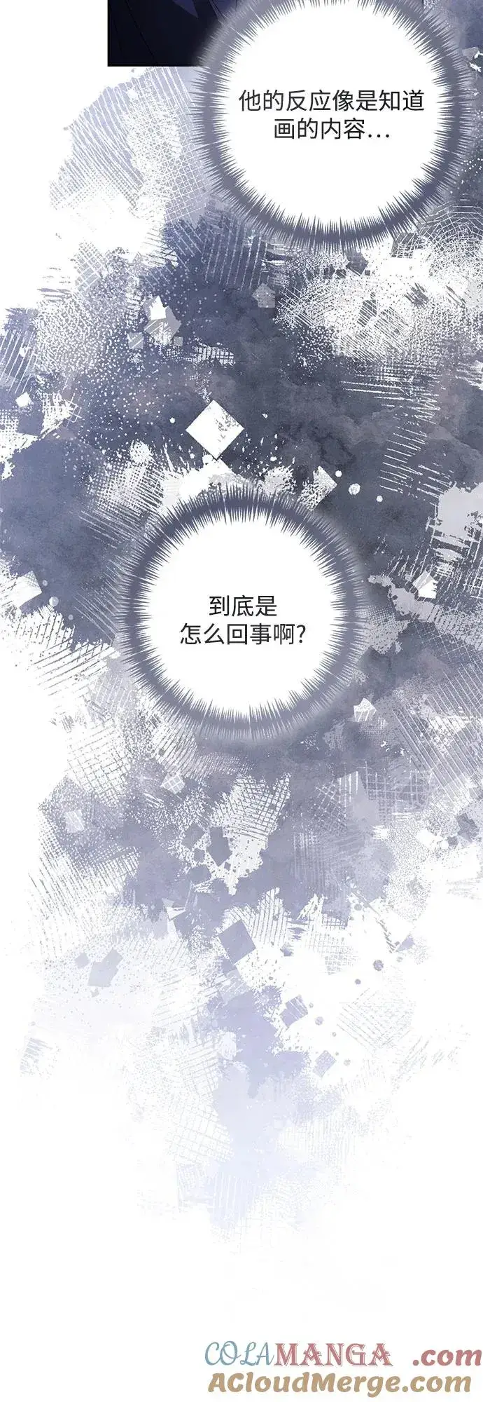 《再婚皇后》第196话图55