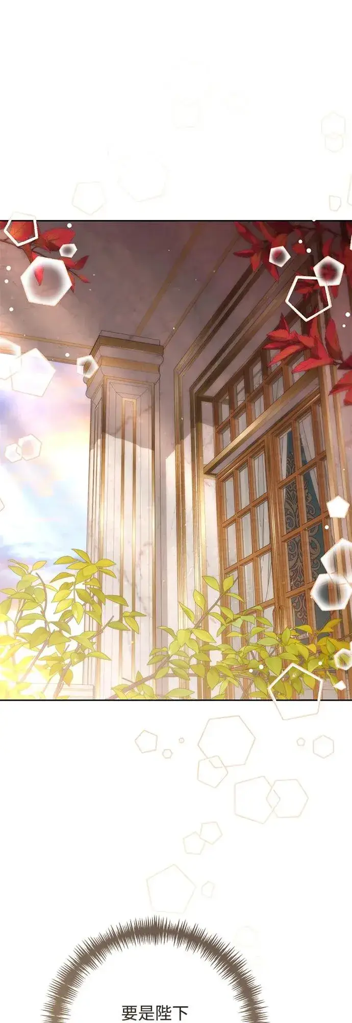 《再婚皇后》第196话图56