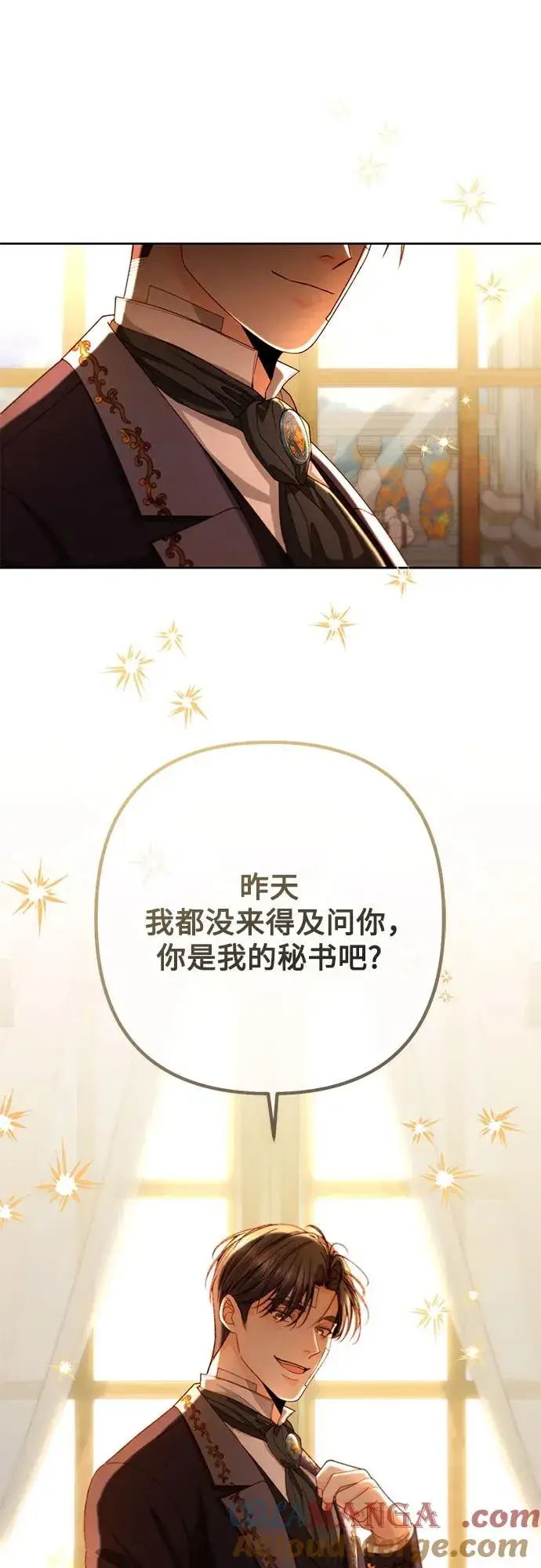 《再婚皇后》第196话图58