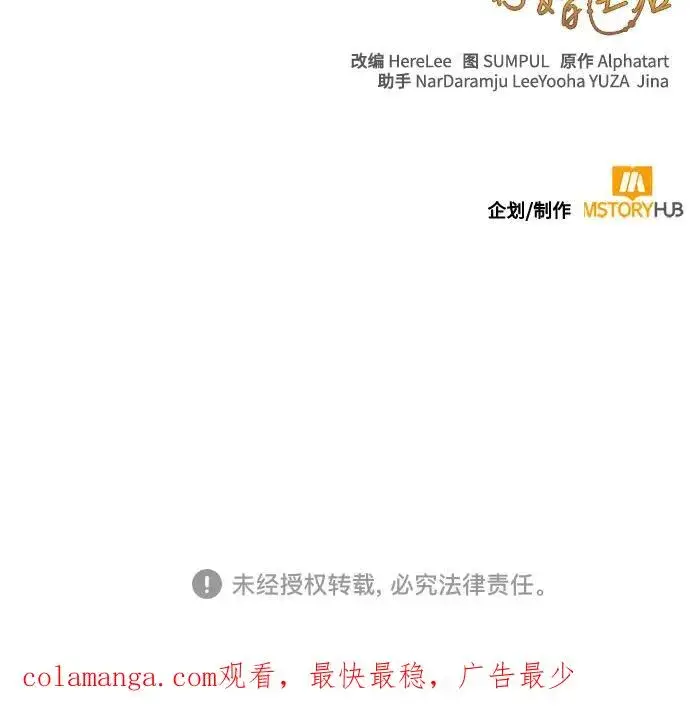 《再婚皇后》第196话图62