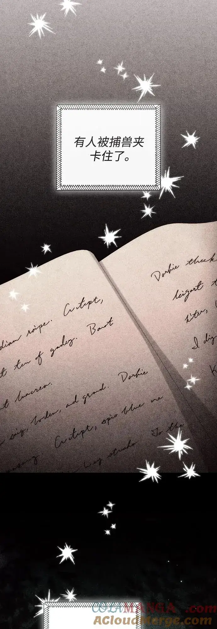 漫画《再婚皇后》第197话第16张图