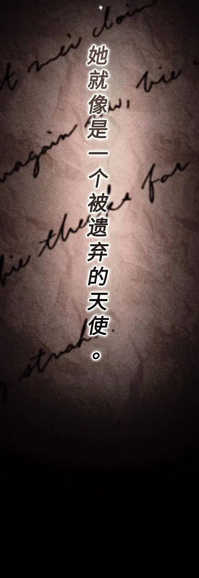 漫画《再婚皇后》第197话第18张图