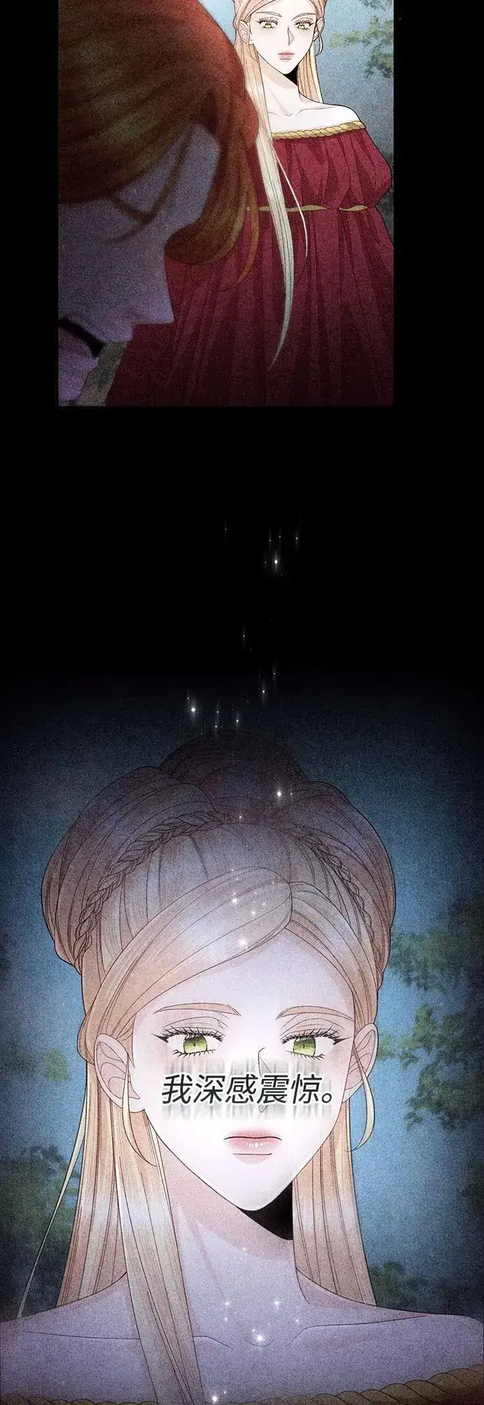 漫画《再婚皇后》第197话第24张图