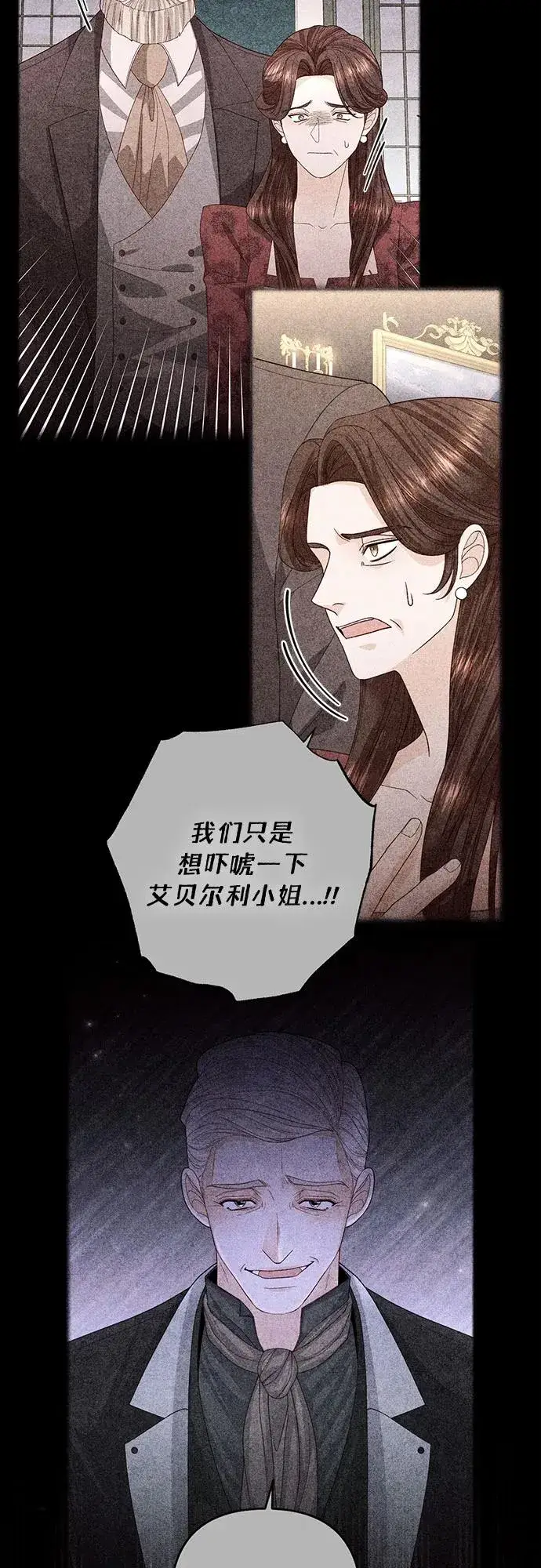 漫画《再婚皇后》第197话第42张图