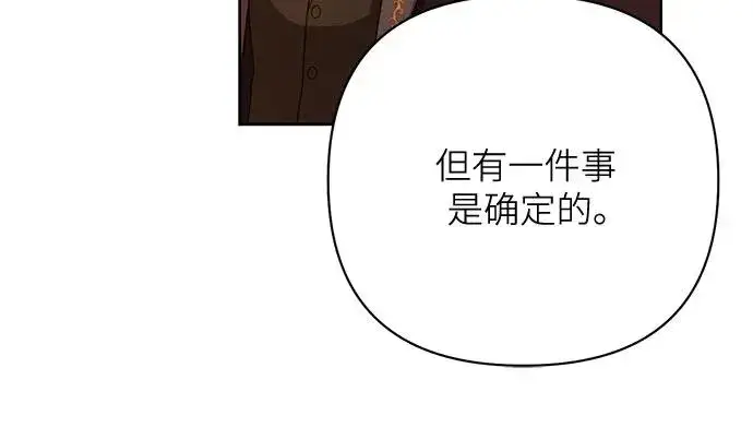 漫画《再婚皇后》第197话第45张图