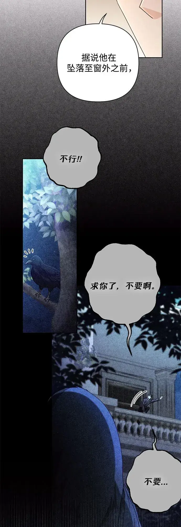 漫画《再婚皇后》第197话第62张图