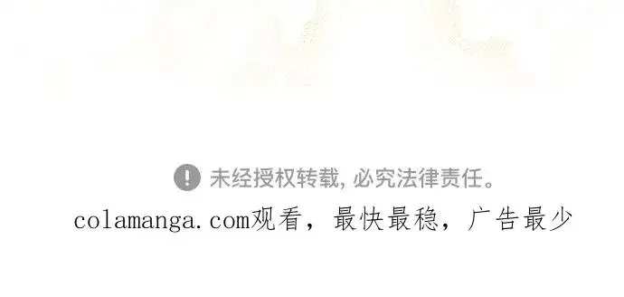 漫画《再婚皇后》第197话第72张图