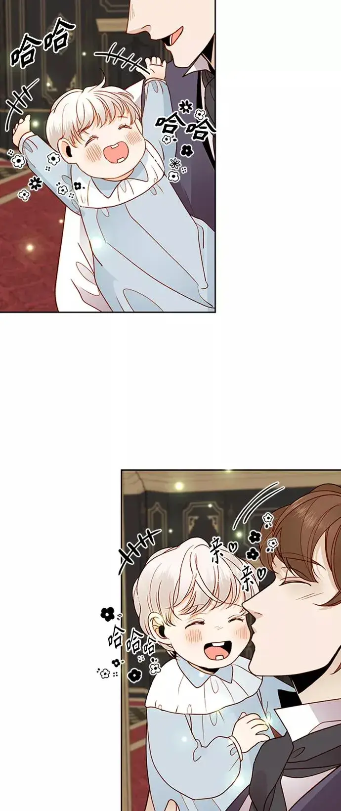 漫画《再婚皇后》第77话第11张图