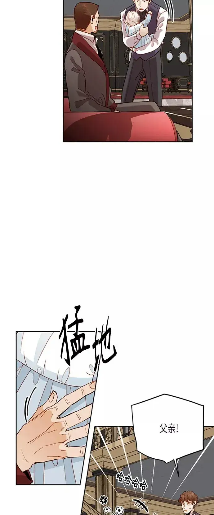漫画《再婚皇后》第77话第14张图