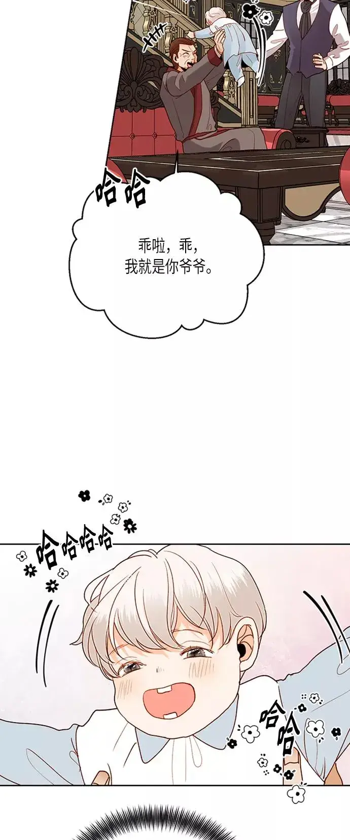 漫画《再婚皇后》第77话第15张图
