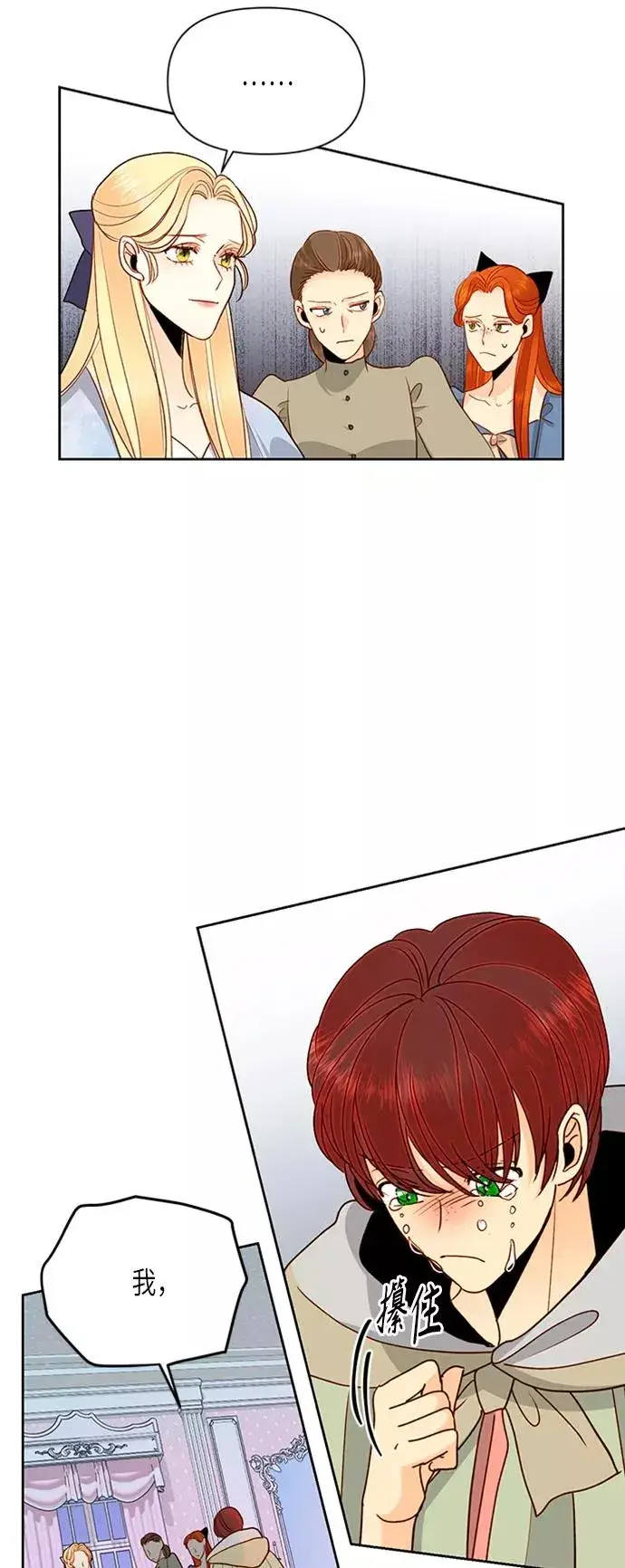 漫画《再婚皇后》第77话第32张图