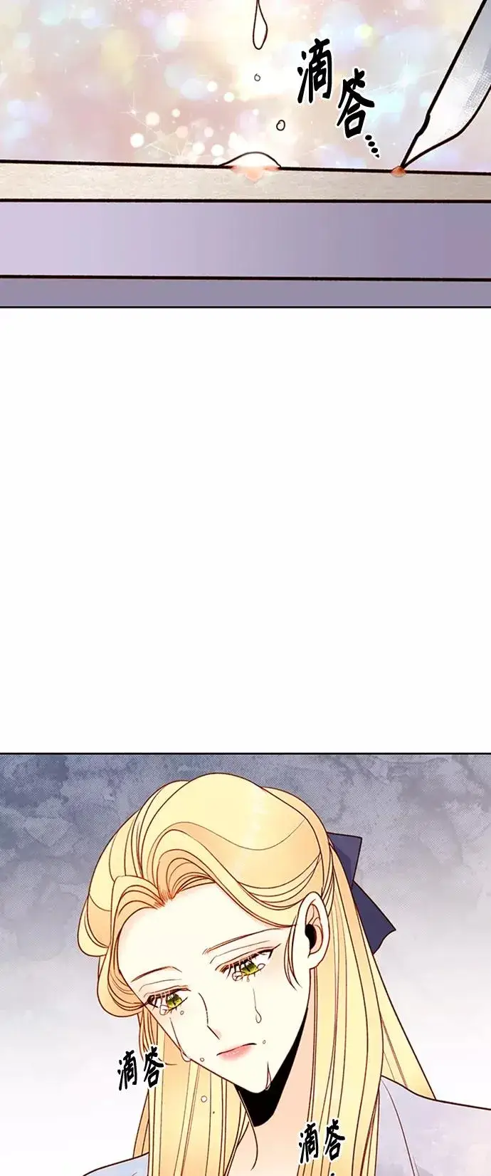 漫画《再婚皇后》第77话第38张图