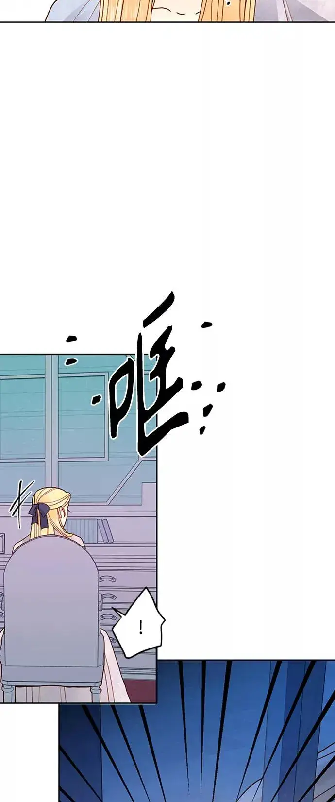 漫画《再婚皇后》第77话第39张图