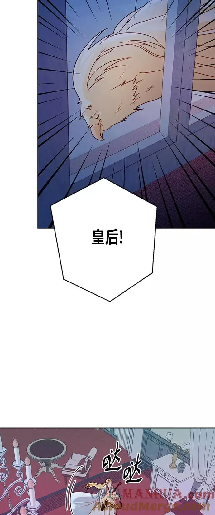 漫画《再婚皇后》第77话第40张图