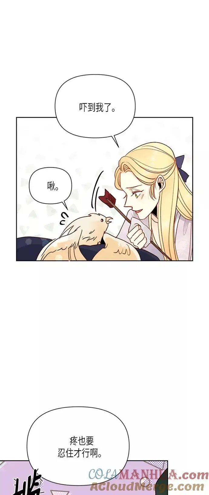 漫画《再婚皇后》第77话第46张图