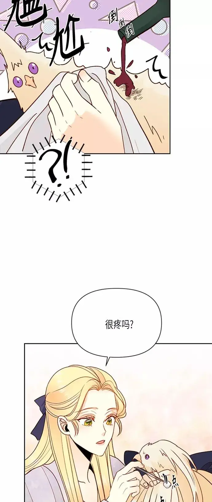 漫画《再婚皇后》第77话第47张图