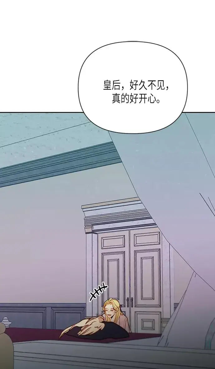漫画《再婚皇后》第77话第50张图