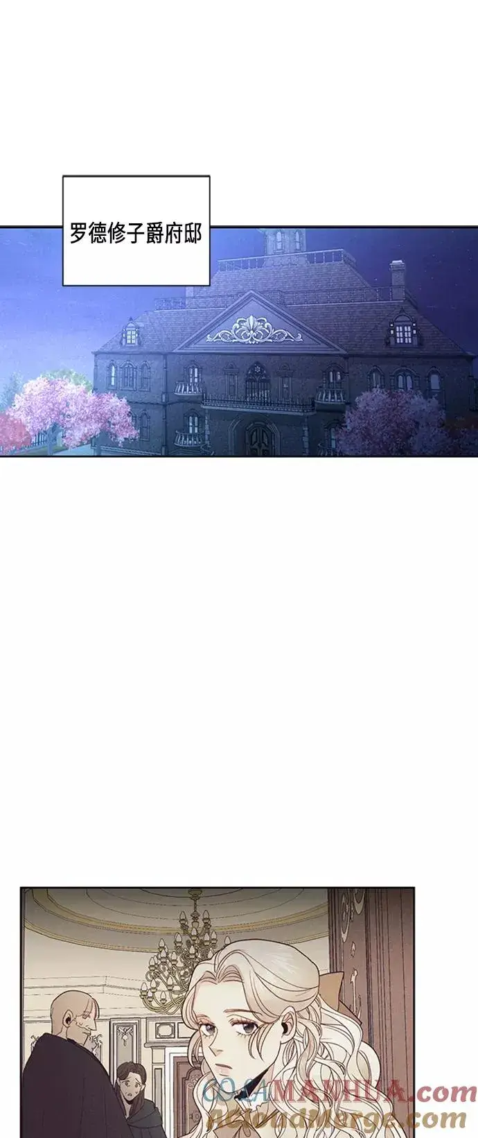 漫画《再婚皇后》第77话第7张图