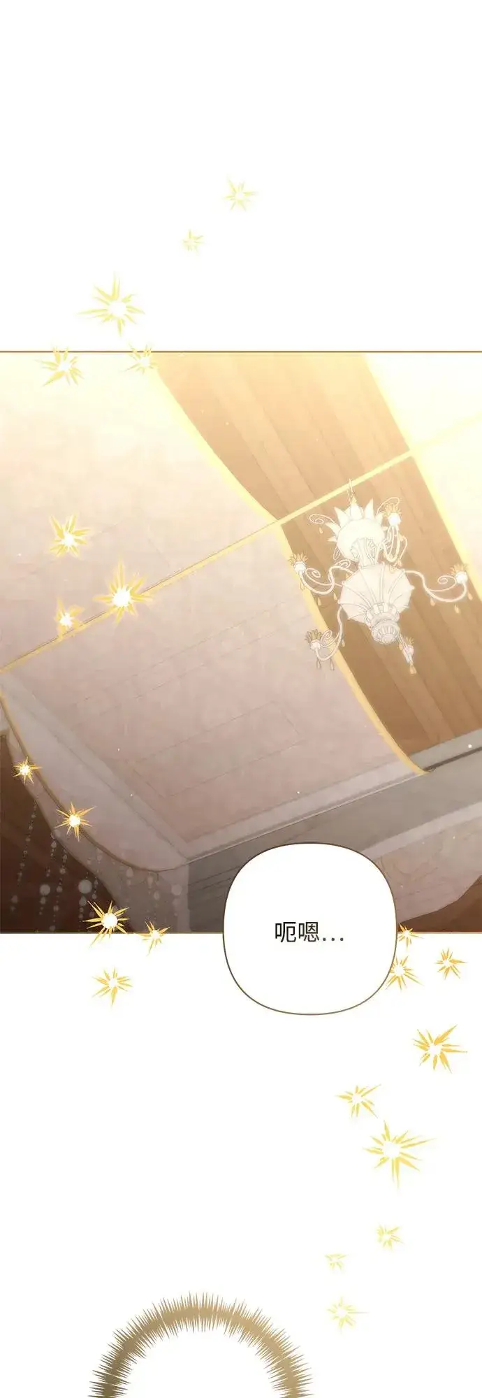 漫画《再婚皇后》第198话第2张图