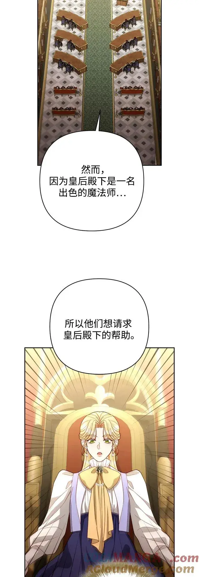 漫画《再婚皇后》第198话第25张图