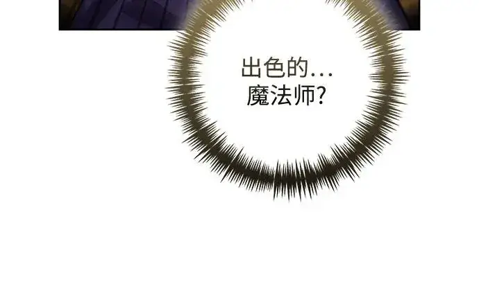 漫画《再婚皇后》第198话第26张图