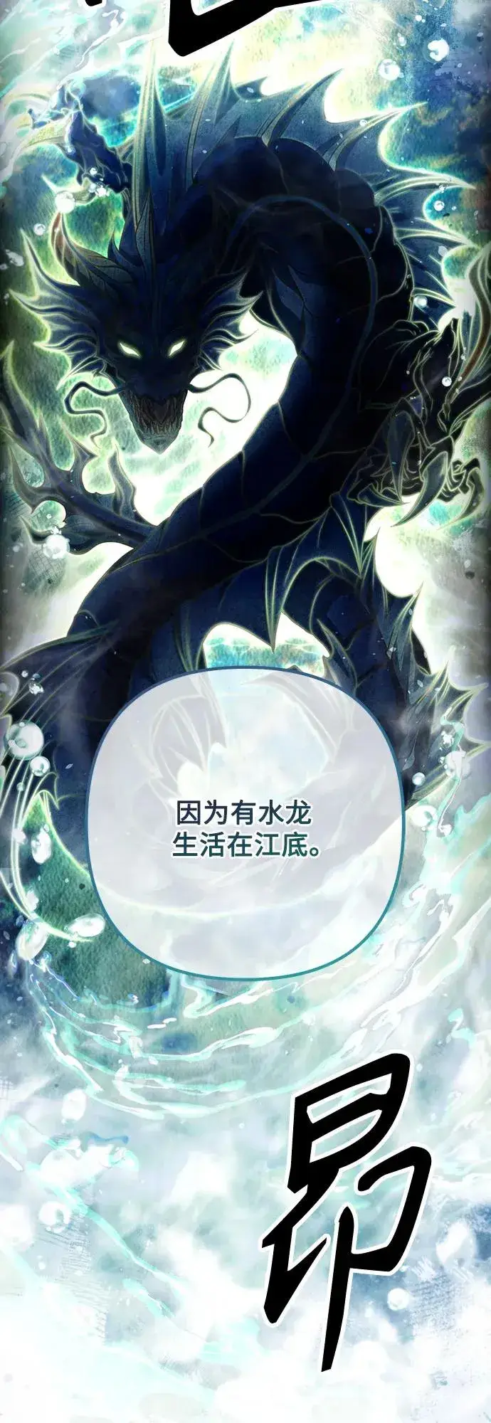 漫画《再婚皇后》第198话第32张图