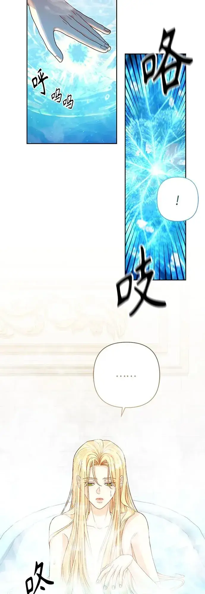 漫画《再婚皇后》第198话第39张图