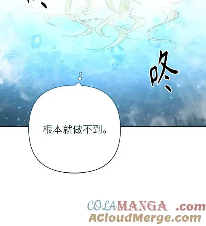 漫画《再婚皇后》第198话第40张图