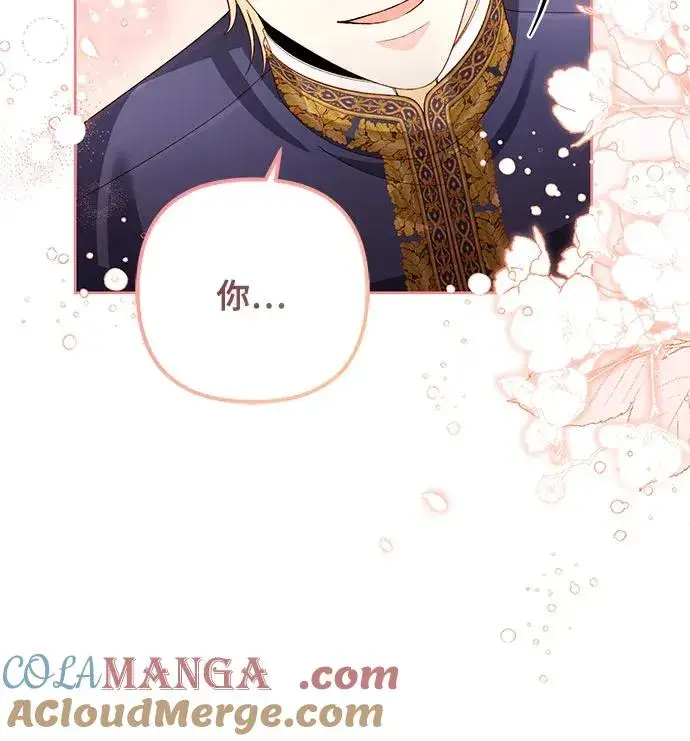 漫画《再婚皇后》第198话第46张图