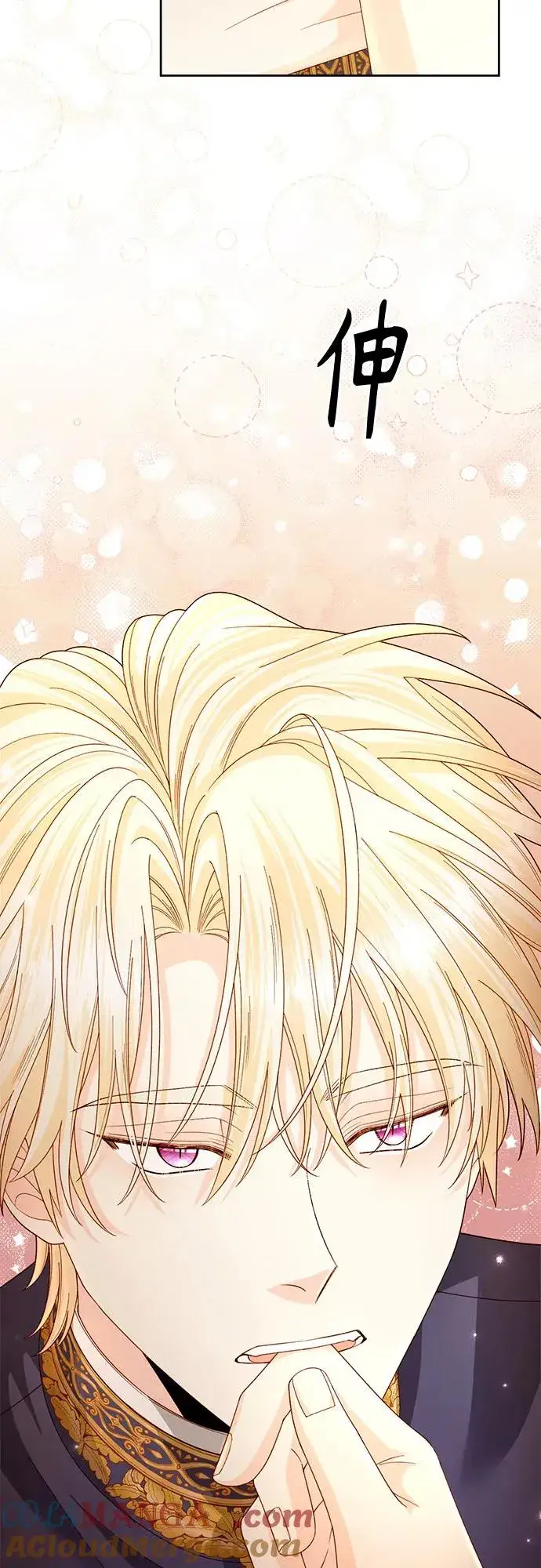 漫画《再婚皇后》第198话第49张图