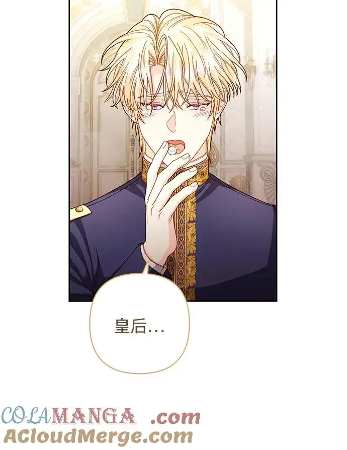 漫画《再婚皇后》第198话第52张图