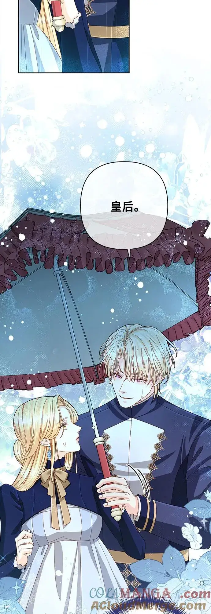 《再婚皇后》第199话图19