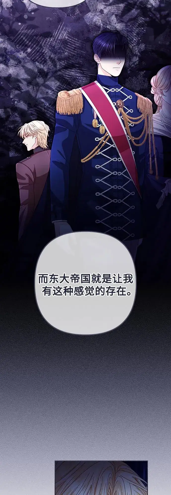 《再婚皇后》第199话图26